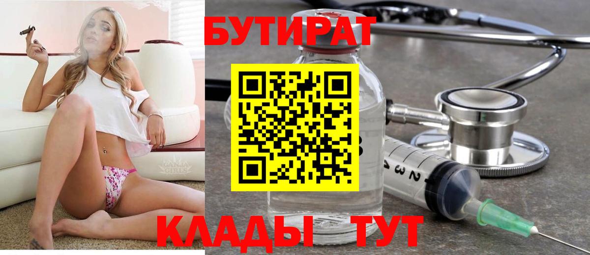 Бутират оксибутират Выборг