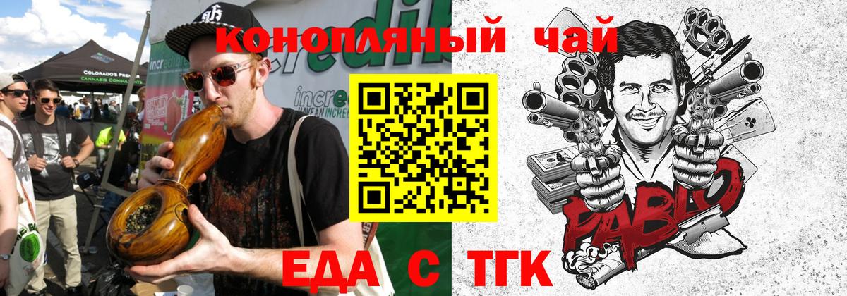 Выборг  Печенье с ТГК конопля  Вход с VPN 