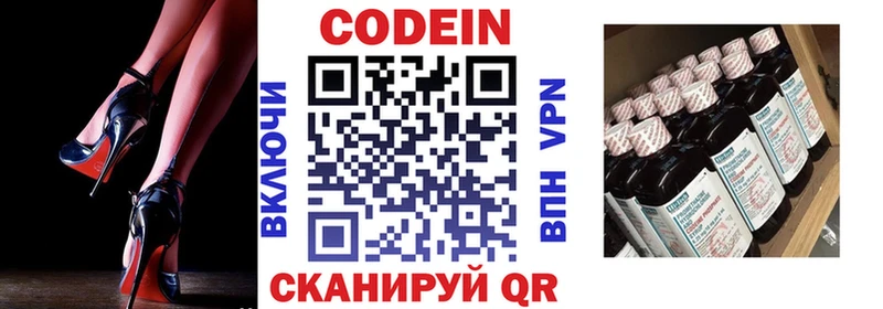 Кодеин напиток Lean (лин)  даркнет сайт  Выборг 