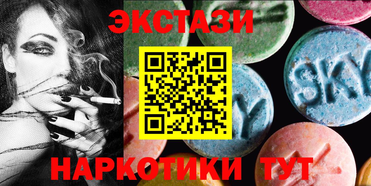 Ecstasy 280мг  Вход с VPN  Выборг  Экстази XTC 