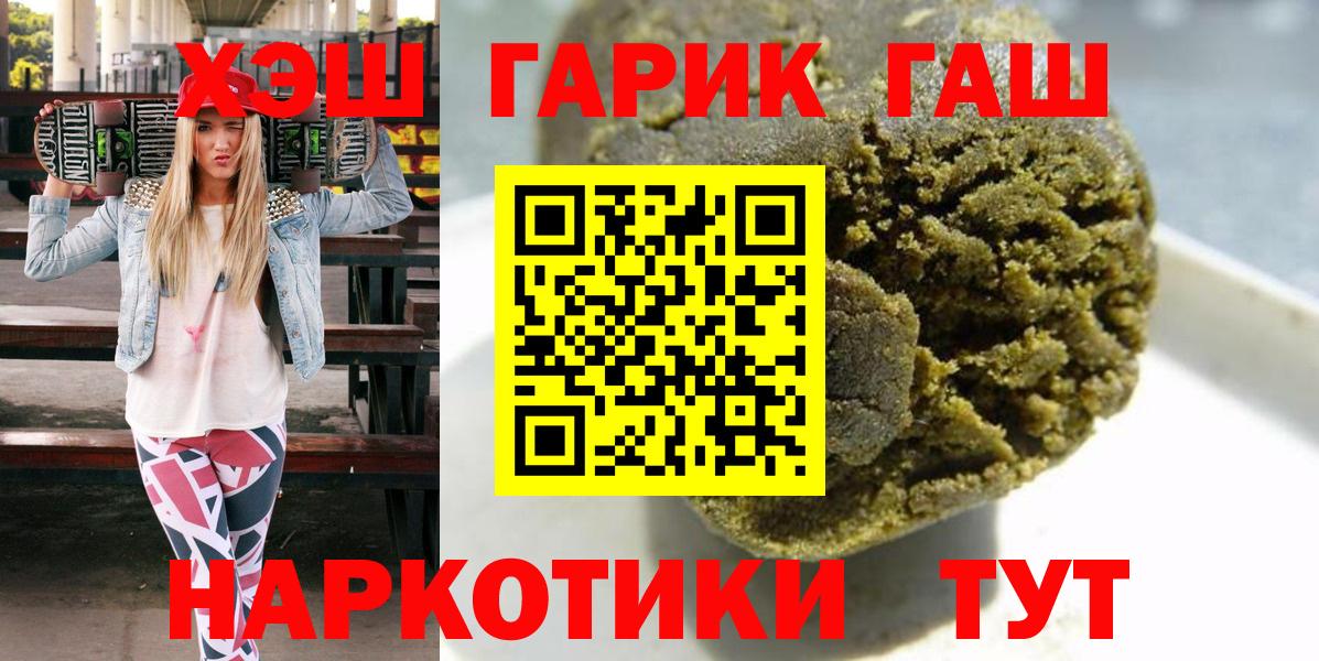 ГАШИШ гашик  Гашиш гашик  Выборг  Вход с VPN 