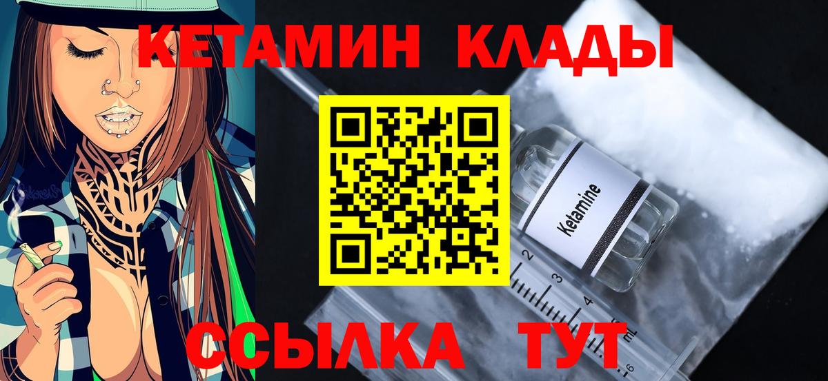 КЕТАМИН ketamine  Вход с VPN  Выборг  Кетамин ketamine 