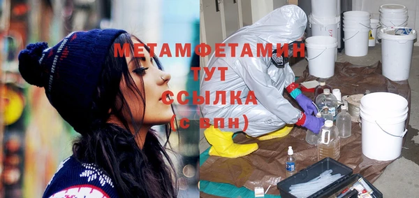 первитин Бронницы