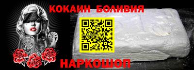 кокаин VHQ Бийск