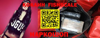 кокаин VHQ Бийск