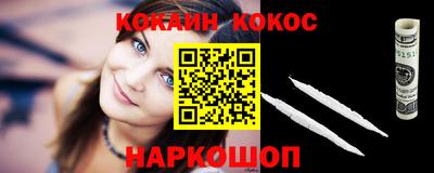 кокаин VHQ Бийск