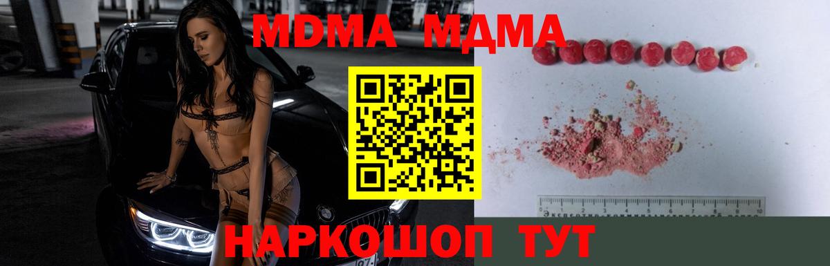 Выборг  МДМА  Вход с VPN  МДМА Molly 