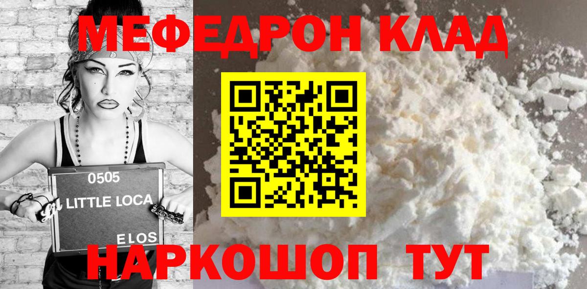 Мефедрон мука Выборг