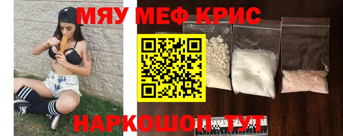 Мефедрон  МЯУ-МЯУ  Вход с VPN  Выборг  МЯУ-МЯУ VHQ 