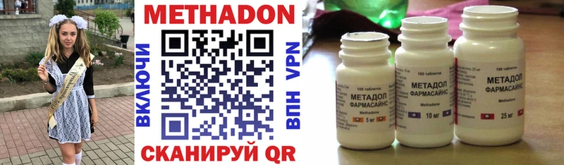 МЕТАДОН кристалл  Выборг 