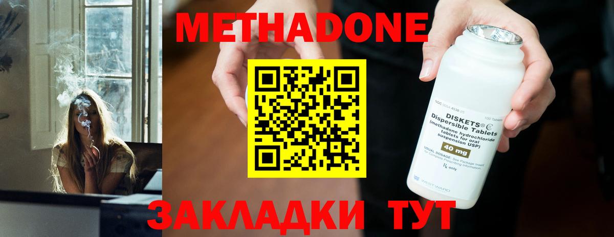 Выборг  Метадон methadone  Вход с VPN 
