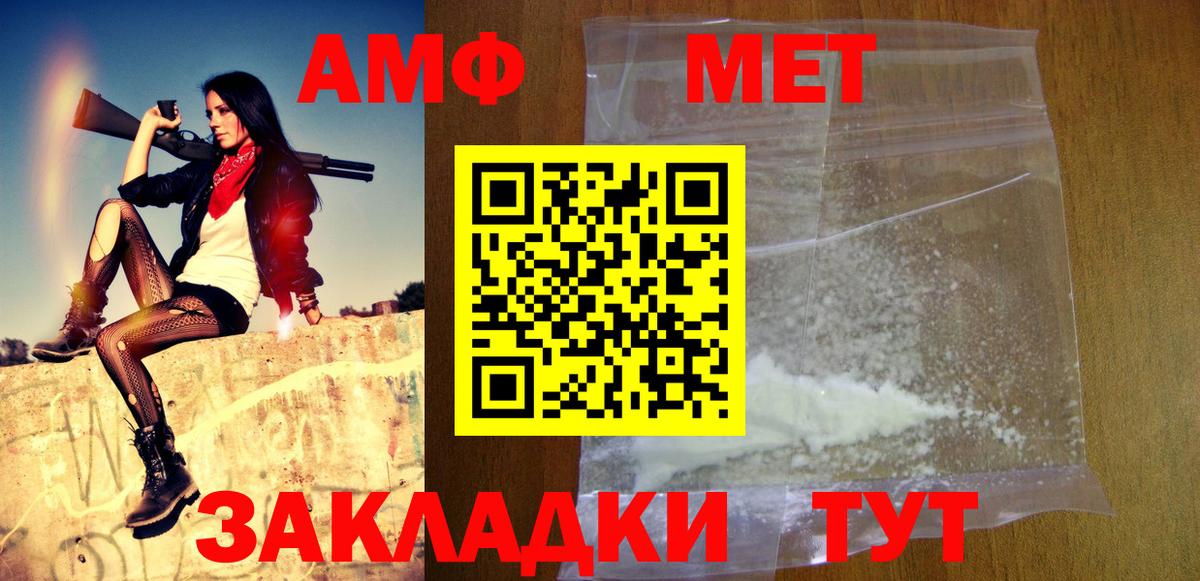 Первитин Methamphetamine Выборг