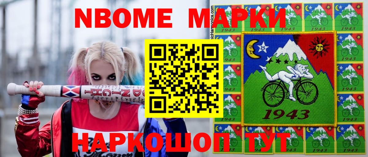 Выборг  цены наркотик  Вход с VPN  Марки 25I-NBOMe 1,8мг  Марки NBOMe 