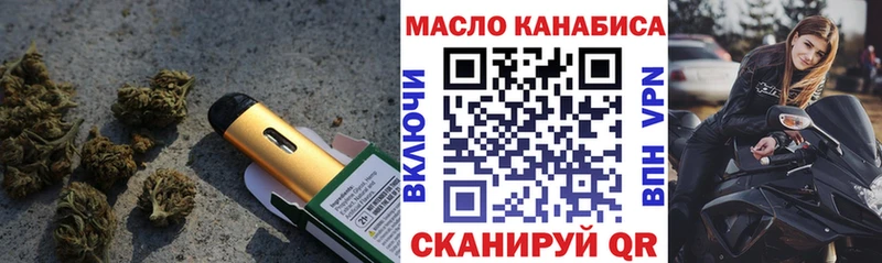 ТГК THC oil  Выборг 