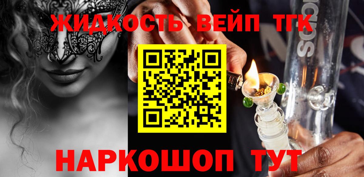 ТГК Wax  Дистиллят ТГК концентрат  Вход с VPN  Выборг 
