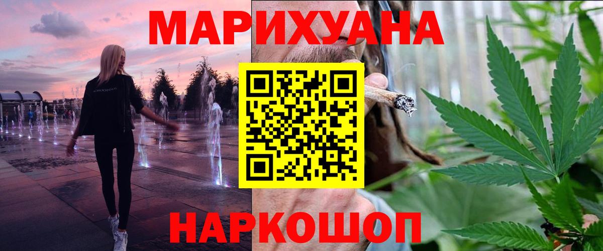 Шишки марихуана Bruce Banner Выборг